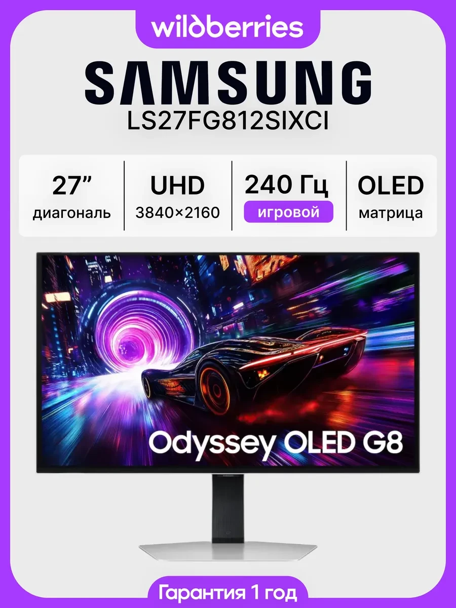 Монитор SAMSUNG LS27FG812, 27", OLED, 4K, 240Hz