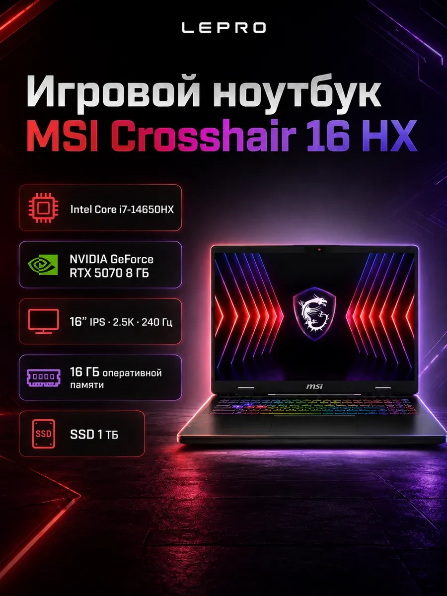 Ноутбук MSI Crosshair HX E14WGK-005XKZ MS-265 QHD+ 240Hz Core i7-14650HX 1TB RTX5070 DOS, Intel Core i7-14650HX, 16 ГБ, 1024 ГБ, 16"