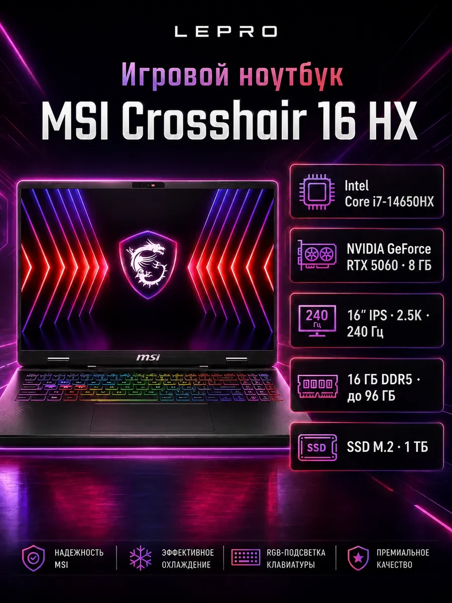 Ноутбук MSI Crosshair HX E14WFK-006XKZ MS-2653 QHD 240Hz Core i7-14650HX 1TB RTX5060 DOS, Intel Core i7-14650HX, 16 ГБ, 1024 ГБ, 16"