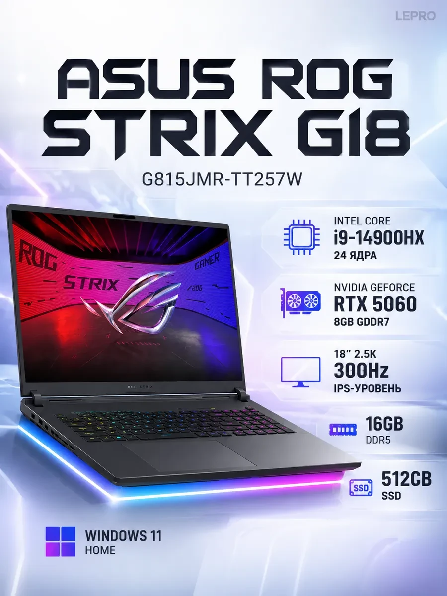 Ноутбук ASUS ROG Strix G G815JMR-TT257W 2.5K 300Hz Core i9 14900HX RTX5060 Win11, Intel Core i9-14900HX, 16 ГБ, 512 ГБ, 18"