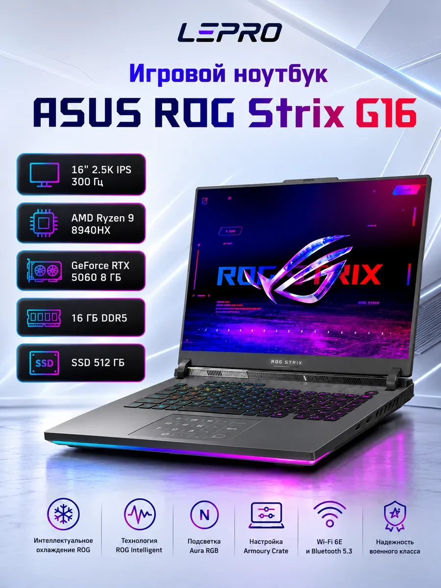 Ноутбук ASUS ROG Strix G G614PM-TS276W 2.5K 300Hz Ryzen 9 8940HX RTX5060 Win11, AMD Ryzen 9 8940H, 16 ГБ, 512 ГБ, 16"