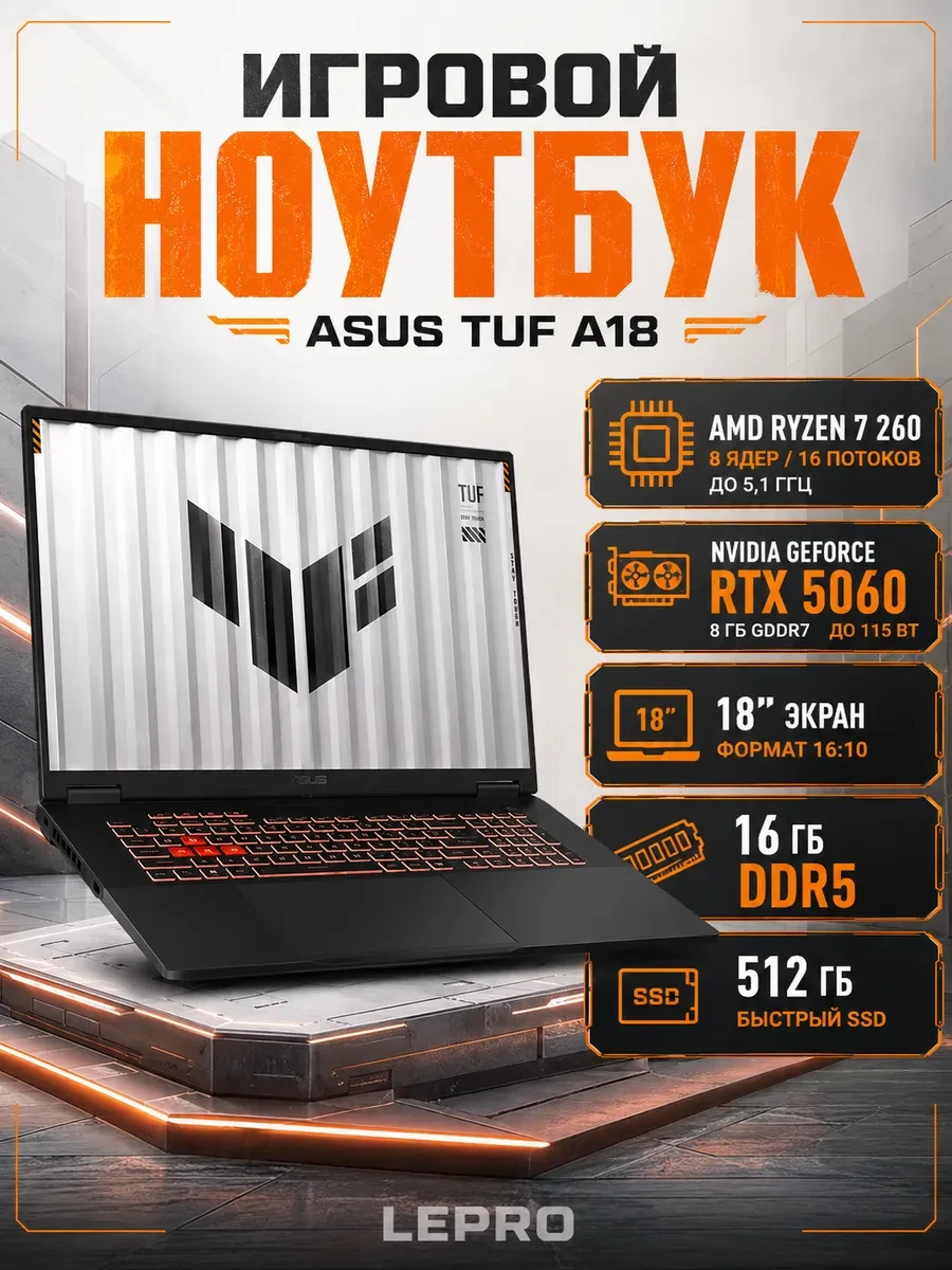 Ноутбук ASUS TUF Gaming A FA808UM-S8146W Ryzen 7 260 RTX5060 Win11, AMD Ryzen 7 260, 16 ГБ, 512 ГБ, 18"