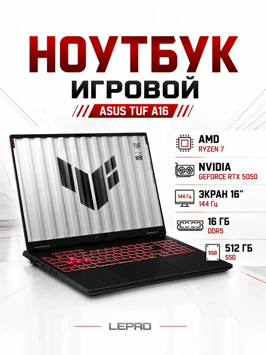 Ноутбук ASUS TUF Gaming A FA608UMI-TU313W FHD+ 144Hz Ryzen 7 260 RTX5060 Win11, AMD Ryzen 7 260, 16 ГБ, 512 ГБ, 16"