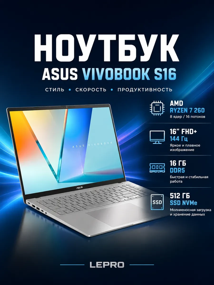 Ноутбук ASUS Vivobook S M3607HA-RP271W FHD+ 144Hz Ryzen 7 260 Win11, AMD Ryzen 7 260, 16 ГБ, 512 ГБ, 16"