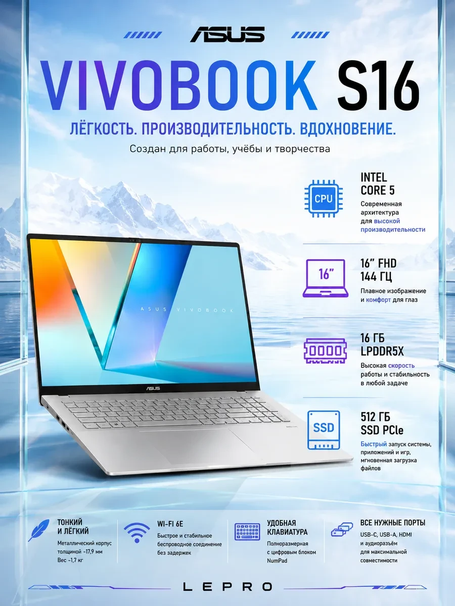 Ноутбук ASUS Vivobook S S3607VA-RP104W FHD+ 144Hz Core 5 210H Win11, Intel Core 5 210H, 16 ГБ, 512 ГБ, 16"