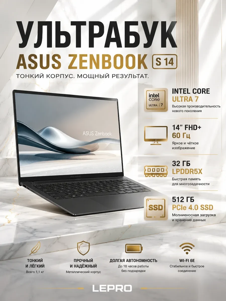 Ноутбук ASUS Zenbook S UX5406SA-QJ463W FHD+ 60Hz Core Ultra 7 258V Win 11, Intel Core Ultra 7 258V, 32 ГБ, 512 ГБ, 14"