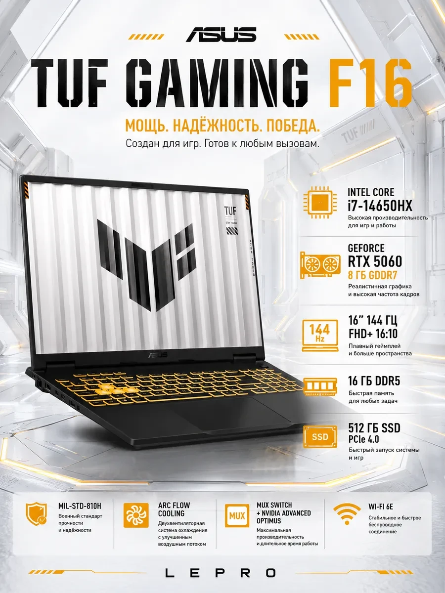 Ноутбук ASUS TUF Gaming F FX608JMI-TU424W FHD+ 144Hz Core i7 14650HX RTX5060 Win11, Intel Core i7-14650HX, 16 ГБ, 512 ГБ, 16"