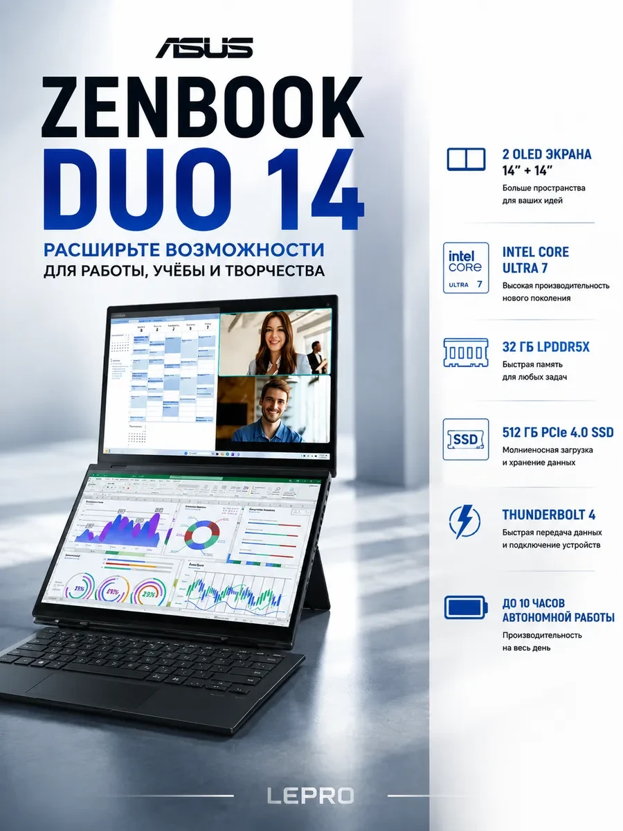 Ноутбук ASUS Zenbook Duo UX8406CA-QL453W FHD+ 60Hz Core Ultra 7 255H Win11, Intel Core Ultra 7 255H, 32 ГБ, 512 ГБ, 14"