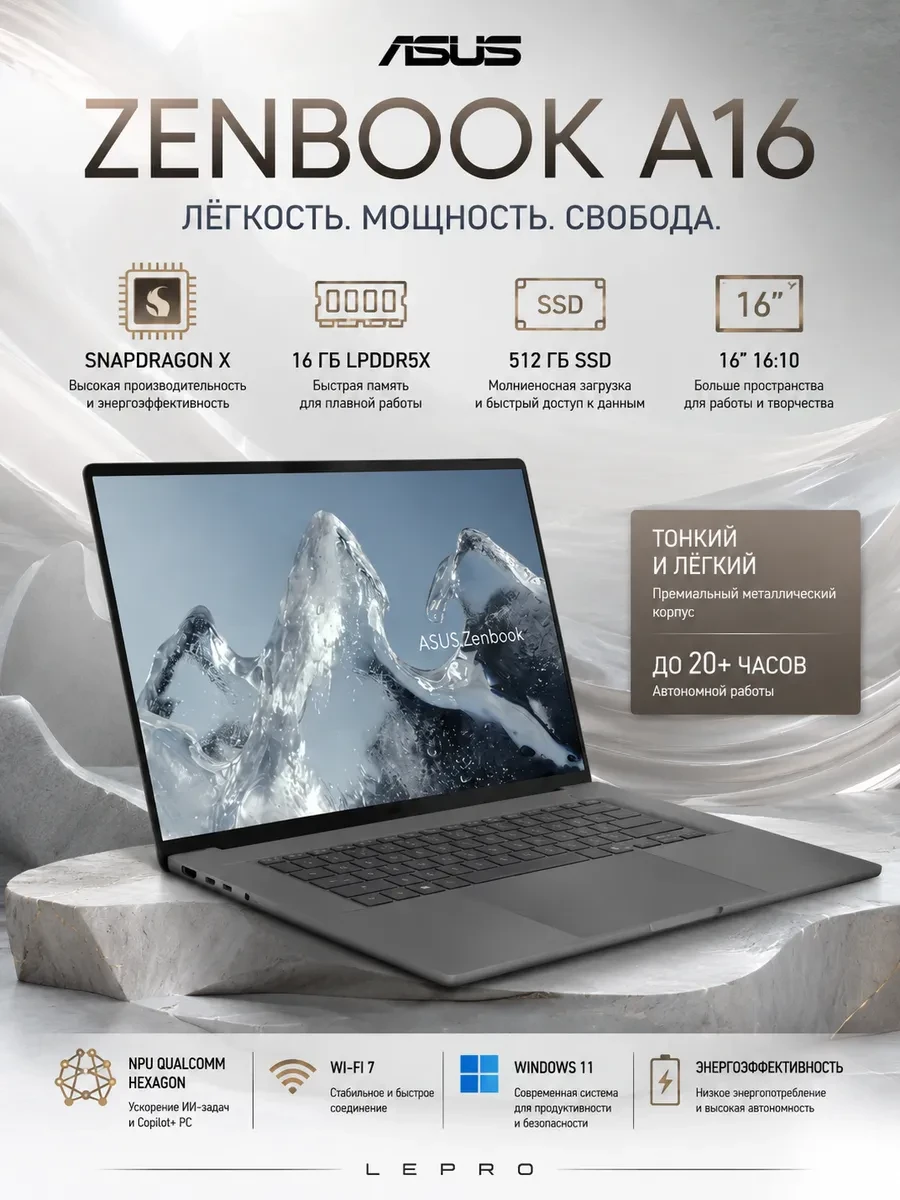 Ноутбук ASUS Zenbook A UX3607QA-SH003W FHD+ 60Hz Snapdragon X X1 Win11, 16 ГБ, 512 ГБ, 16"