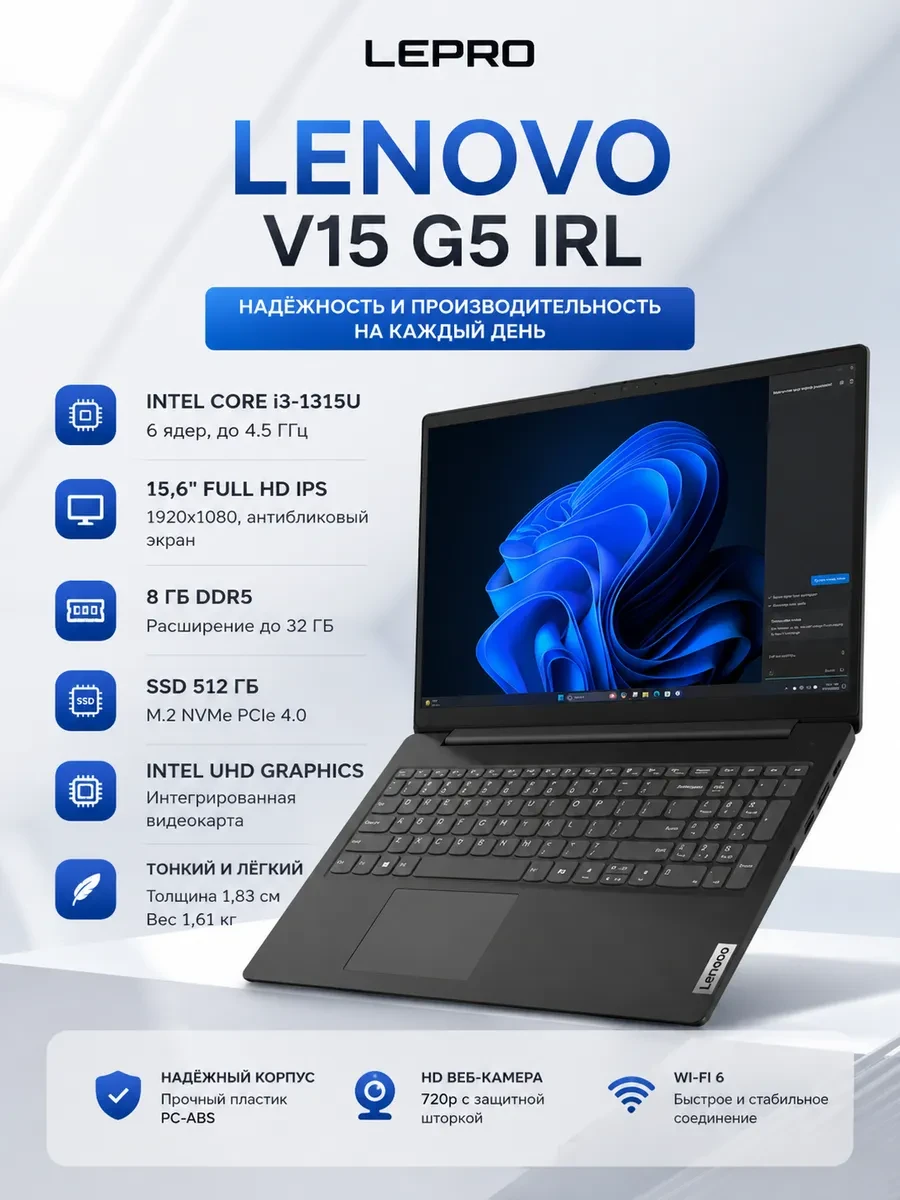 Ноутбук NBLN V15 G5 IRL I3 8G 512G NOS, Intel Core i3-1315U, 8 ГБ, 512 ГБ, 15.6"