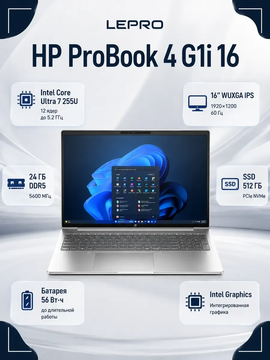 Ноутбук UMA Ultra 7 255U 4 inch G1i / .0 WUXGA UWVA 300 5MPIR 60Hz bnt Panel / (1x ) DDR5 5600, Intel Core Ultra 7 255U, 24 ГБ, 512 ГБ, 16"