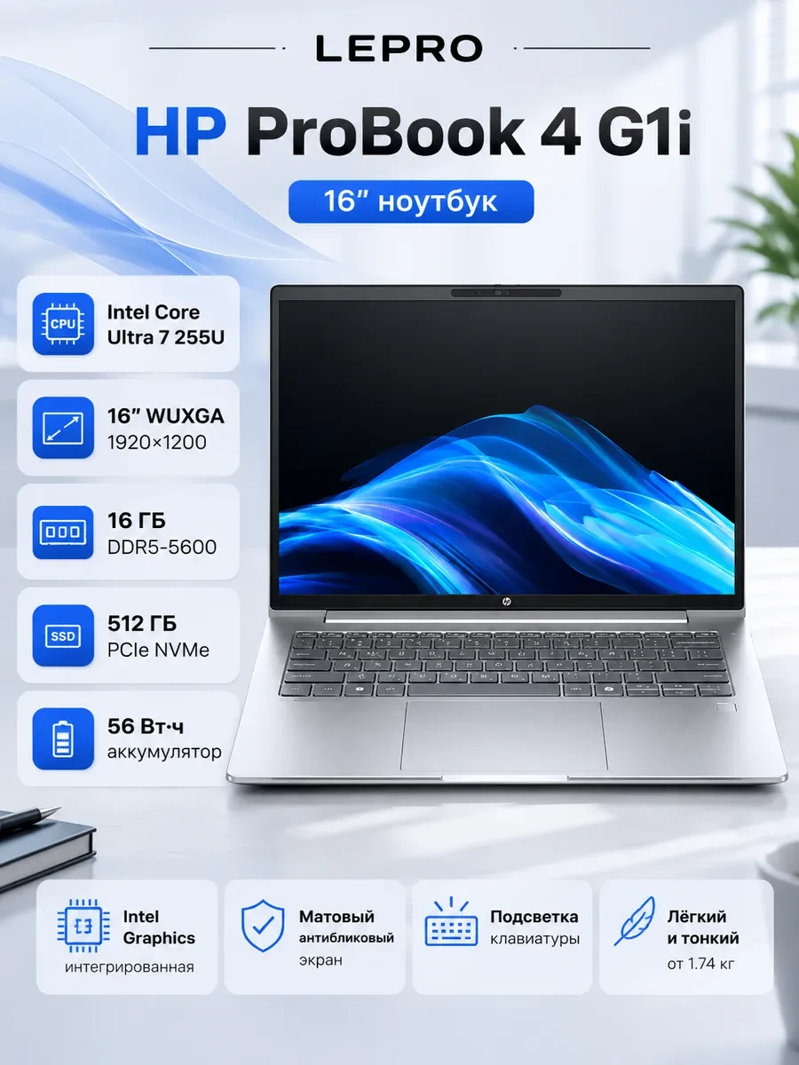 Ноутбук UMA Ultra 7 255U 4 inch G1i / .0 WUXGA UWVA 300 FHDC 60Hz bnt Panel / (1x ) DDR5 5600, Intel Core Ultra 7 255U, 16 ГБ, 512 ГБ, 16"
