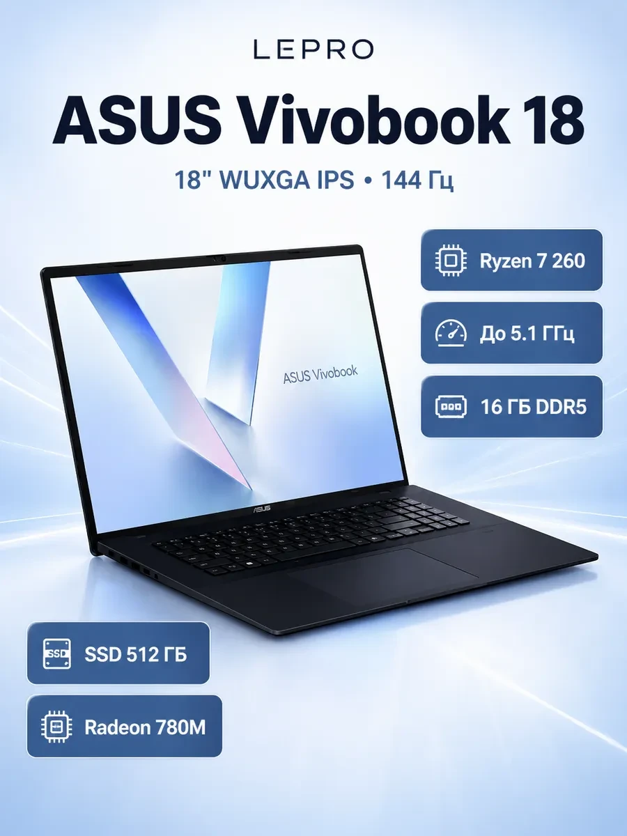 Ноутбук ASUS Vivobook M1807HA-S8171W FHD+ 144Hz Ryzen 7 260 Win11, AMD Ryzen 7 260, 16 ГБ, 512 ГБ, 18"