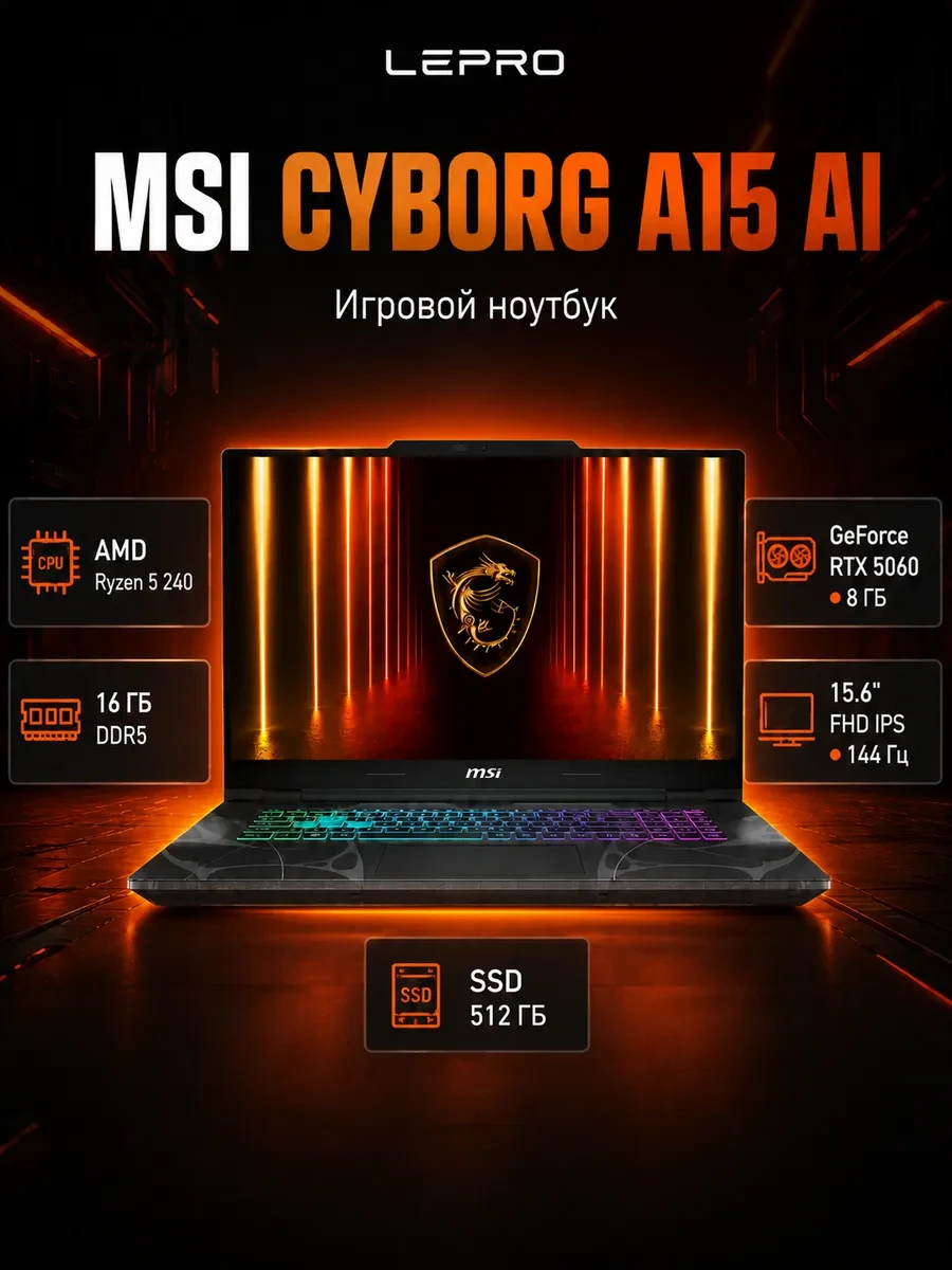 Ноутбук NB MSI Cyborg A15 AI B2HWFKG-020XKZ, AMD Ryzen 5 240, 16 ГБ, 512 ГБ, 15.6"