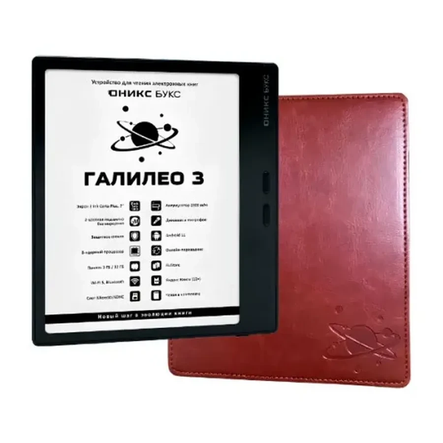Электронная книга ОНИКС БУКС ГАЛИЛЕО 3 черный — 4