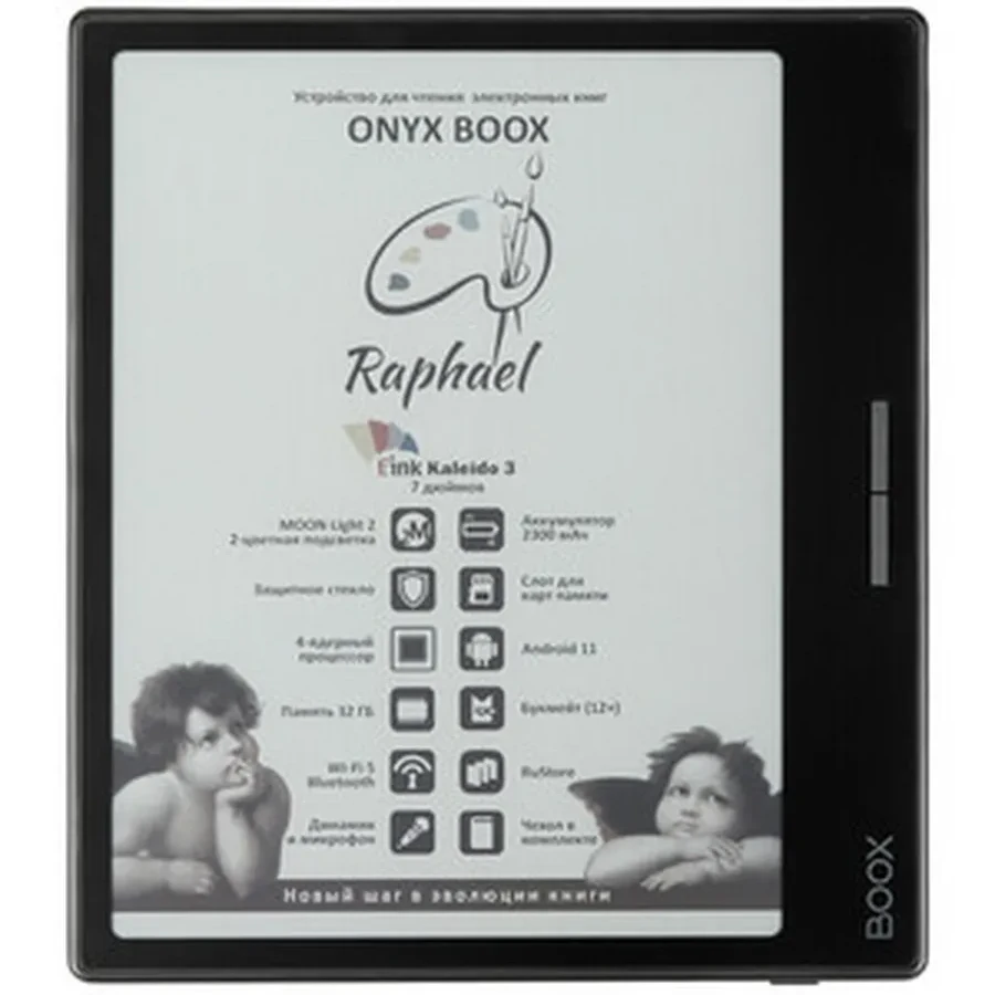 Электронная книга ОНИКС БУКС РАФАЭЛЬ 2 черный