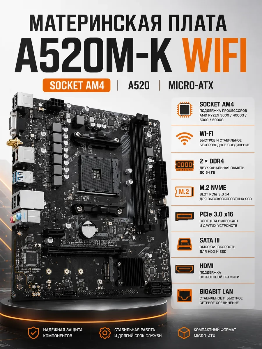 Материнская плата MB Socket AM4, MATX, AMD A520 (DP+HDMI) MaxSun Challenger A520M-K WIFI, 2DDR4, PCIx16, PCIx1