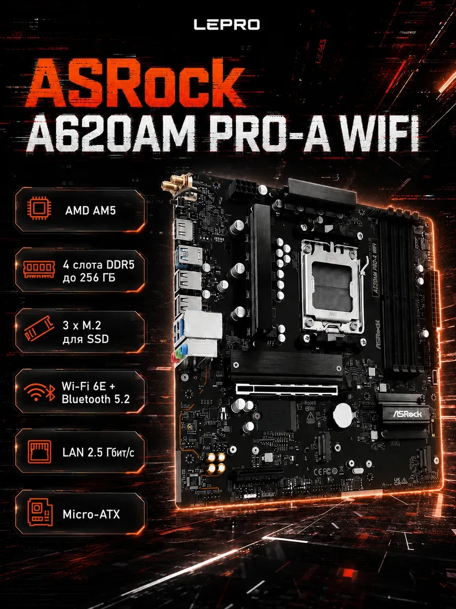 Материнская плата ASRock A620AM PRO-A WIFI AM5 4xDDR5 2xSATA3 RAID 3xM.2 Type-C HDMI WiFi6E mATX