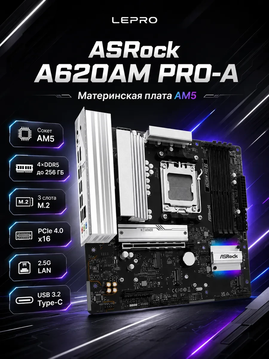 Материнская плата ASRock A620AM PRO-A AM5 4xDDR5 2xSATA3 RAID 3xM.2 Type-C HDMI mATX