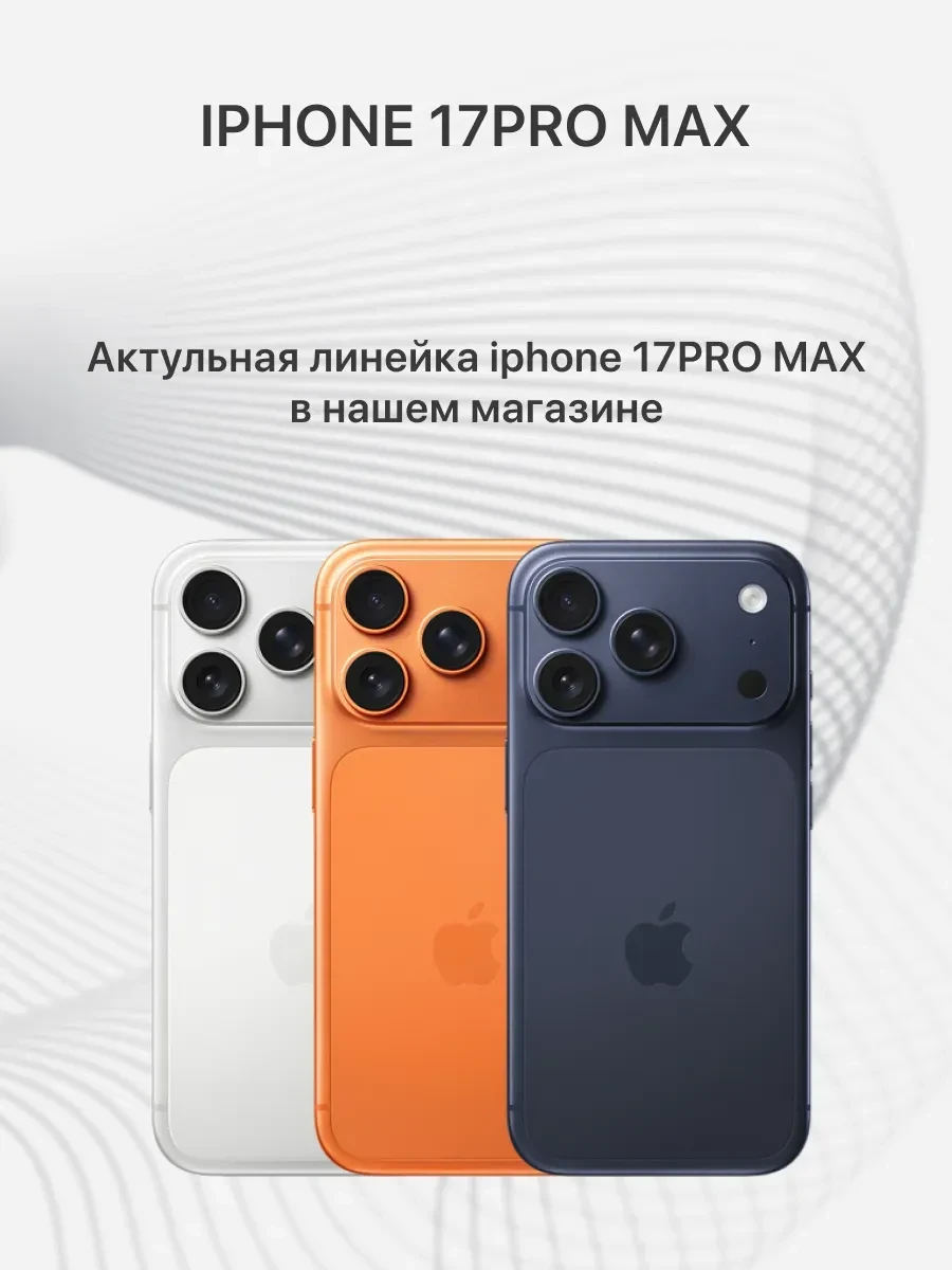 Смартфон iPhone 17 Pro Max 2TB Deep Blue — 2