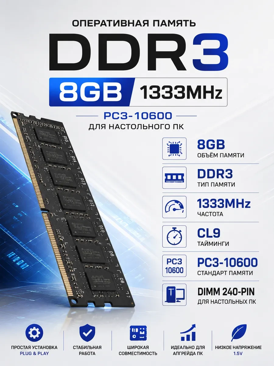 Оперативная память 8Gb DDR3 1333MHz AMD Radeon R3 Value Series CL9 PC3-10600 R338G1339U2S-U