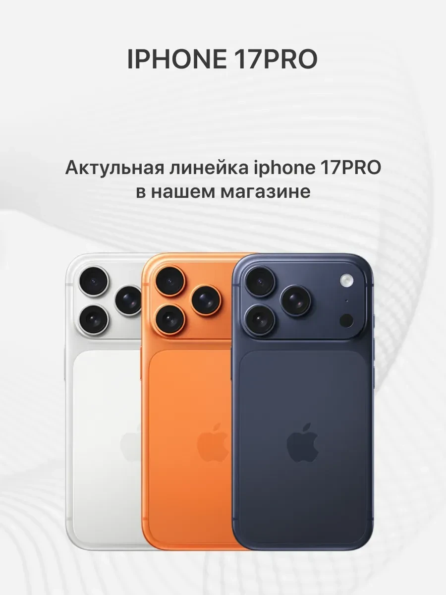 Смартфон iPhone 17 Pro, 512GB, Silver — 2