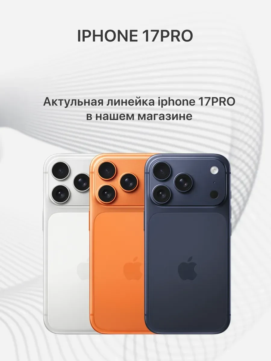 Смартфон Apple iPhone 17 Pro, 1TB, Deep Blue — 3