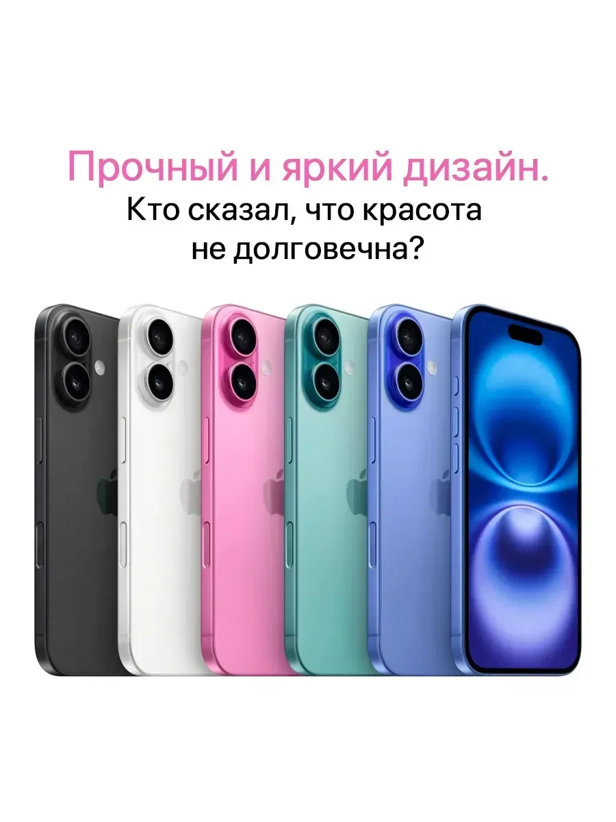 Смартфон Apple iPhone 16, 128GB, White — 3