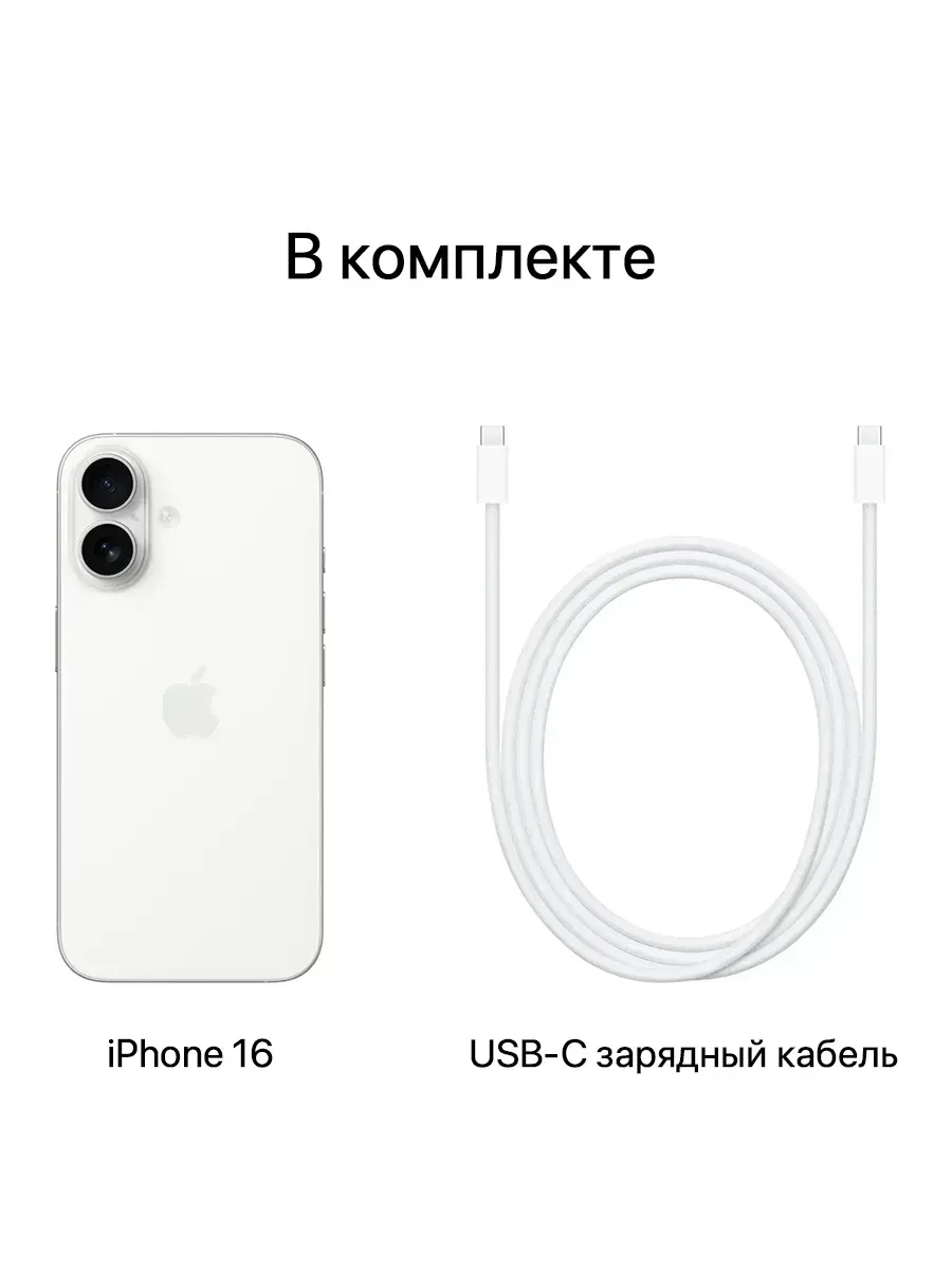 Смартфон Apple iPhone 16, 128GB, White — 4
