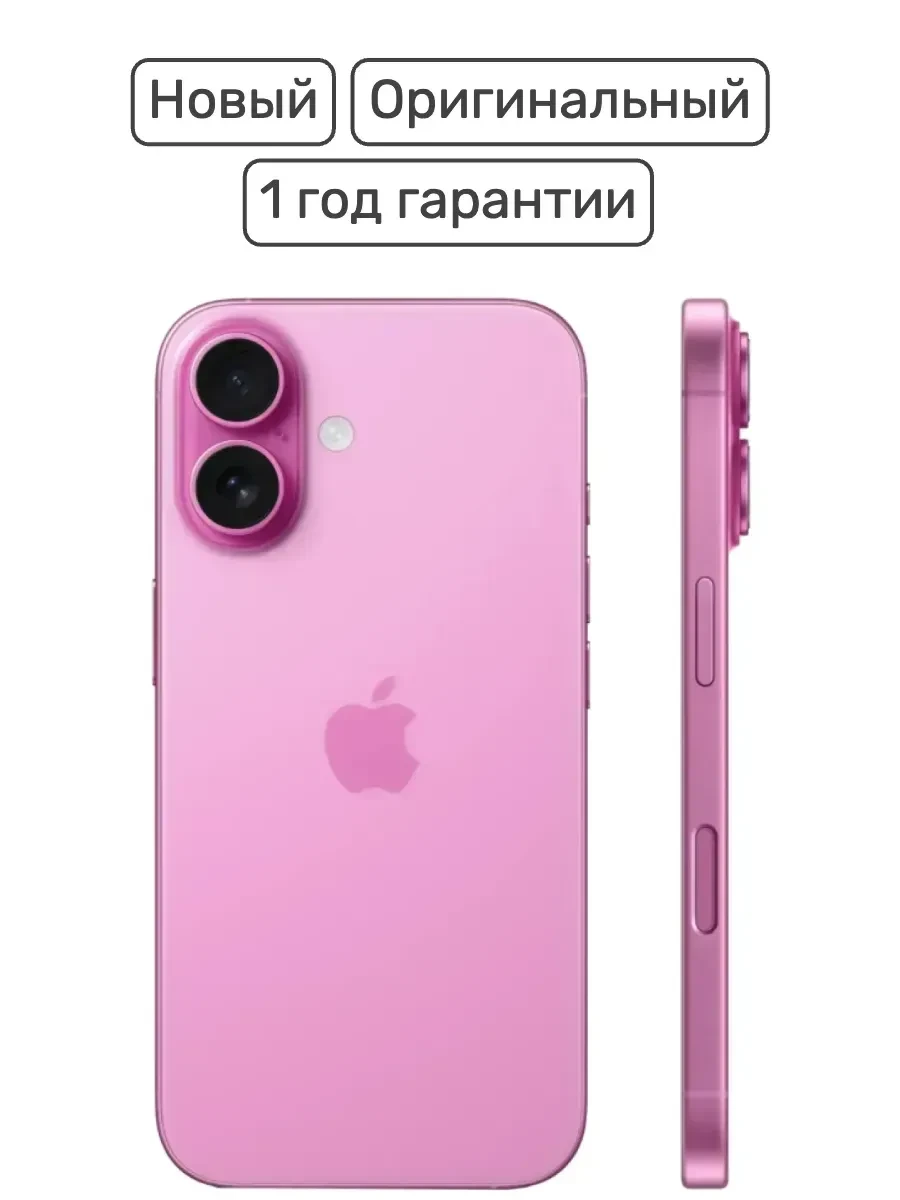 Смартфон Apple iPhone 16, 128GB, Pink — 2