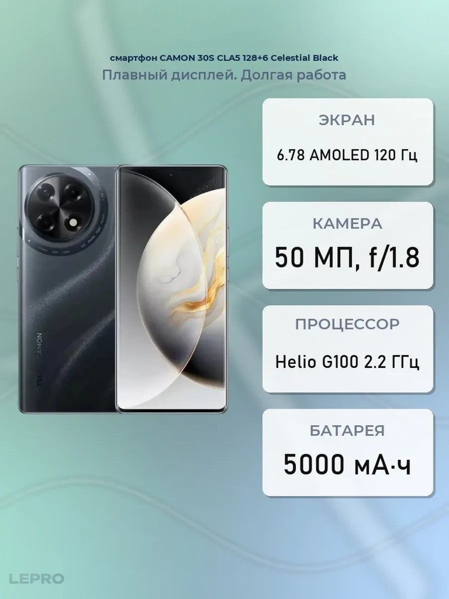Смартфон CAMON 30S CLA5 128+6 Celestial Black