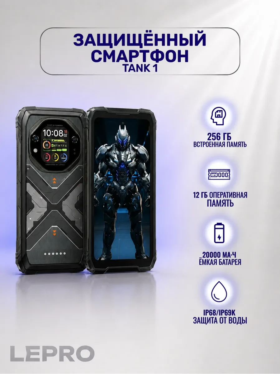 Смартфон OSCAL TANK 1 Rugged Phone 12GB RAM 256GB ROM Black