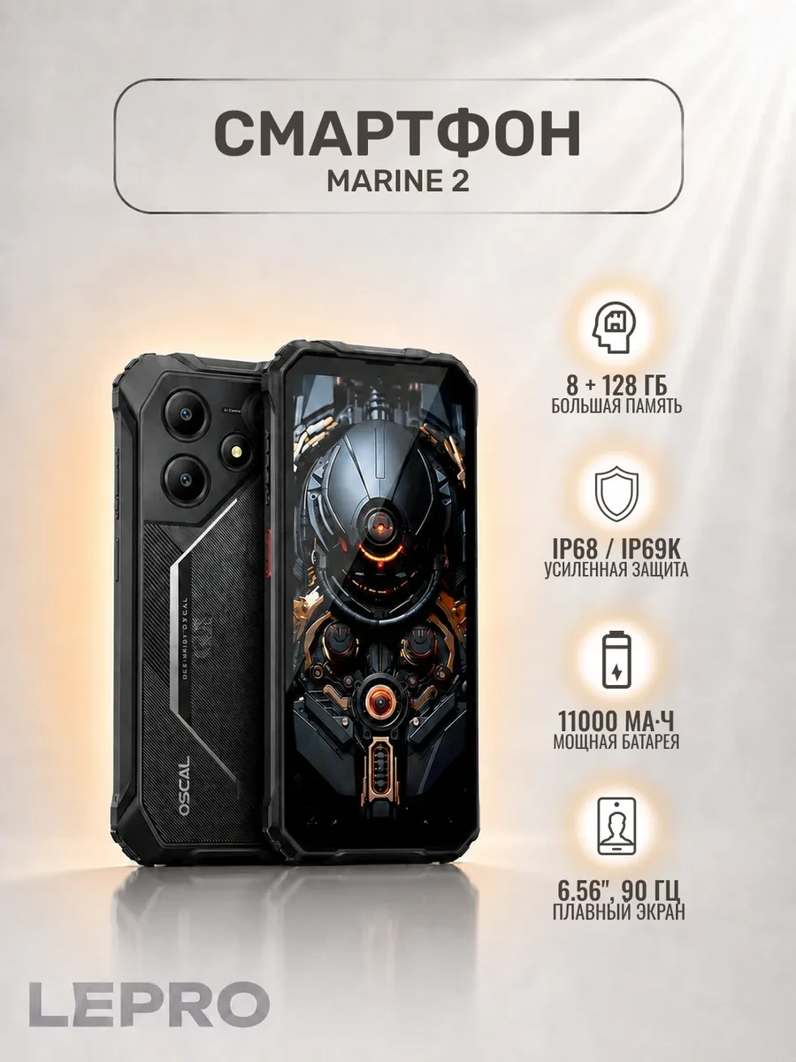 Смартфон OSCAL Marine 2 Rugged Phone 8GB RAM 128GB ROM Black