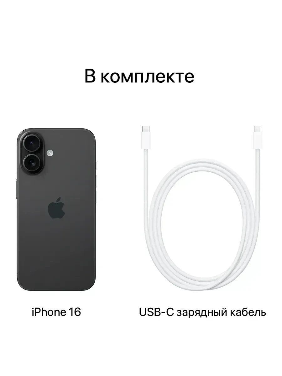 Смартфон iPhone 16 128GB Black,Model A3287 — 3