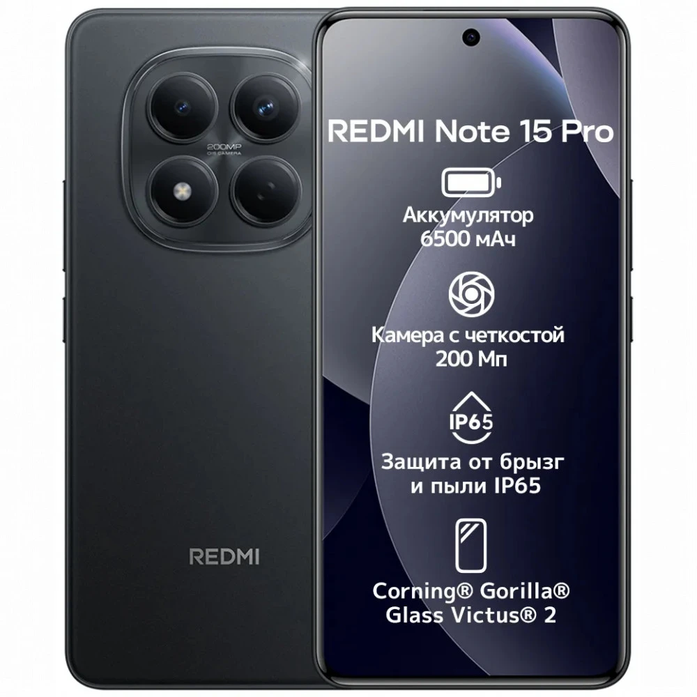 Смартфон Xiaomi Redmi Note 15 Pro, G200Ultra 8/256GB,6.77"AMOLED,2392x1080,BT5.3,NFC,2xSIM/mSD,Black — 5