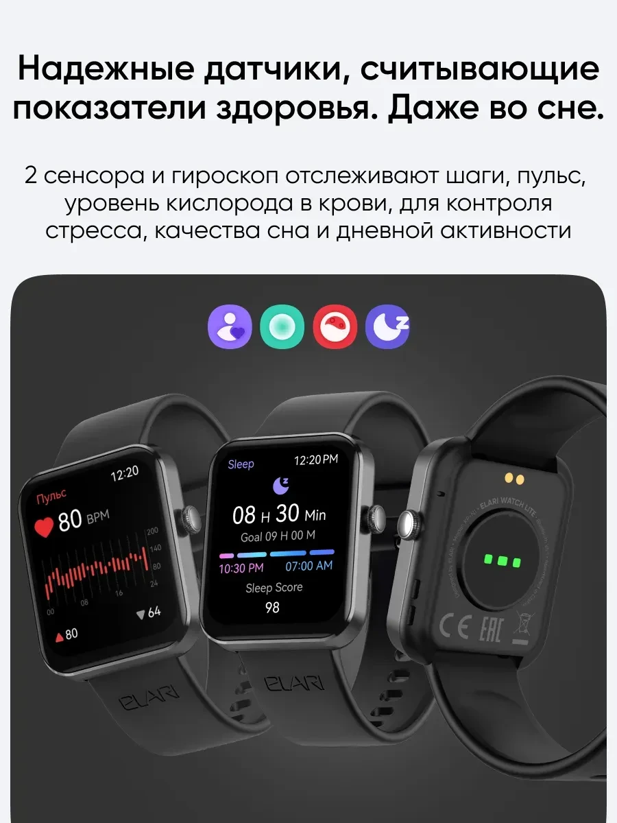 Умные часы Elari Watch Lite, черные — 5