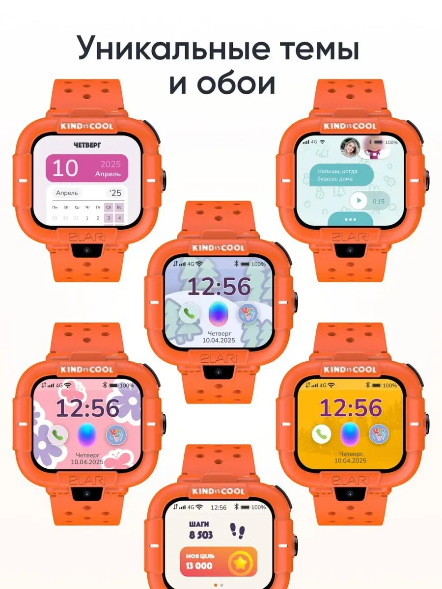 Смарт-часы Elari KidPhone Маша и Медведь, 1.7" IPS, IP67, оранжевые — 2