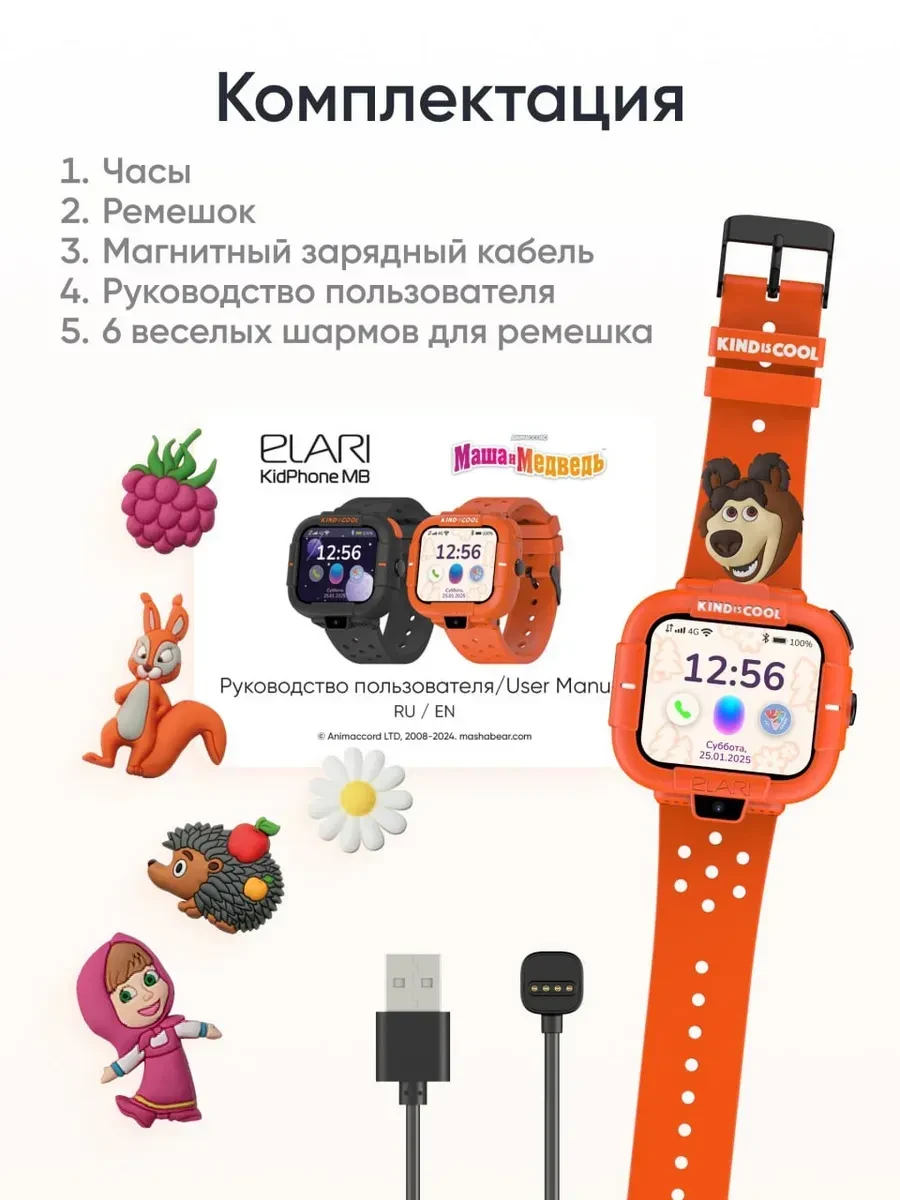 Смарт-часы Elari KidPhone Маша и Медведь, 1.7" IPS, IP67, оранжевые — 3