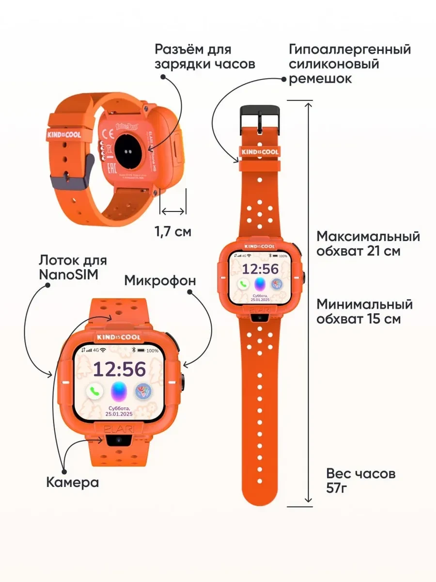 Смарт-часы Elari KidPhone Маша и Медведь, 1.7" IPS, IP67, оранжевые — 4