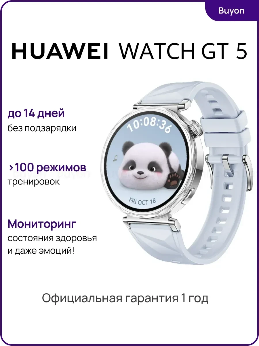 Смарт-часы Huawei Watch GT5, 41мм, AMOLED, синие — 2