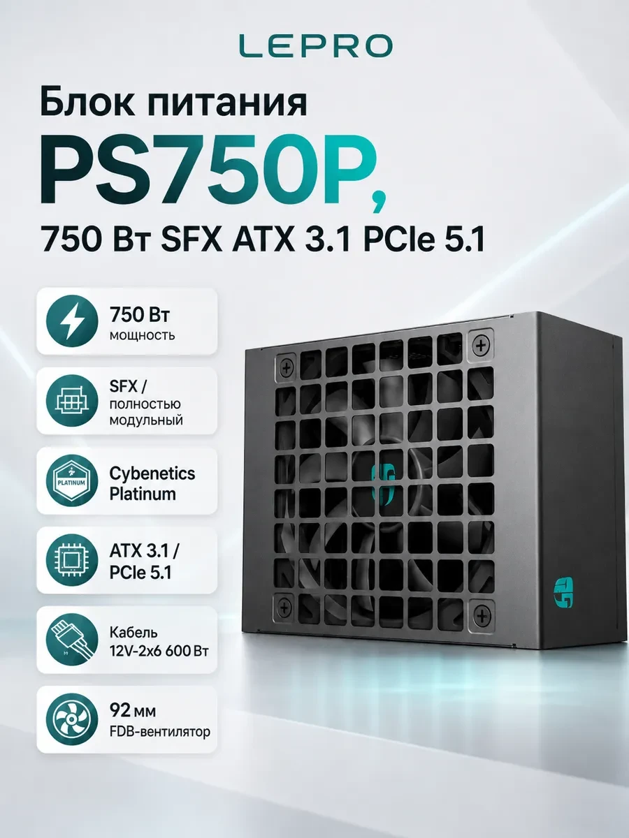 Блок питания GamerStorm PS750P