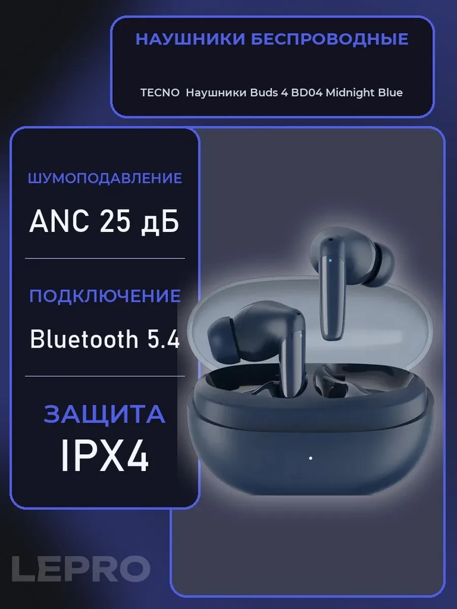 Наушники TECNO Buds 4 BD04 Midnight Blue