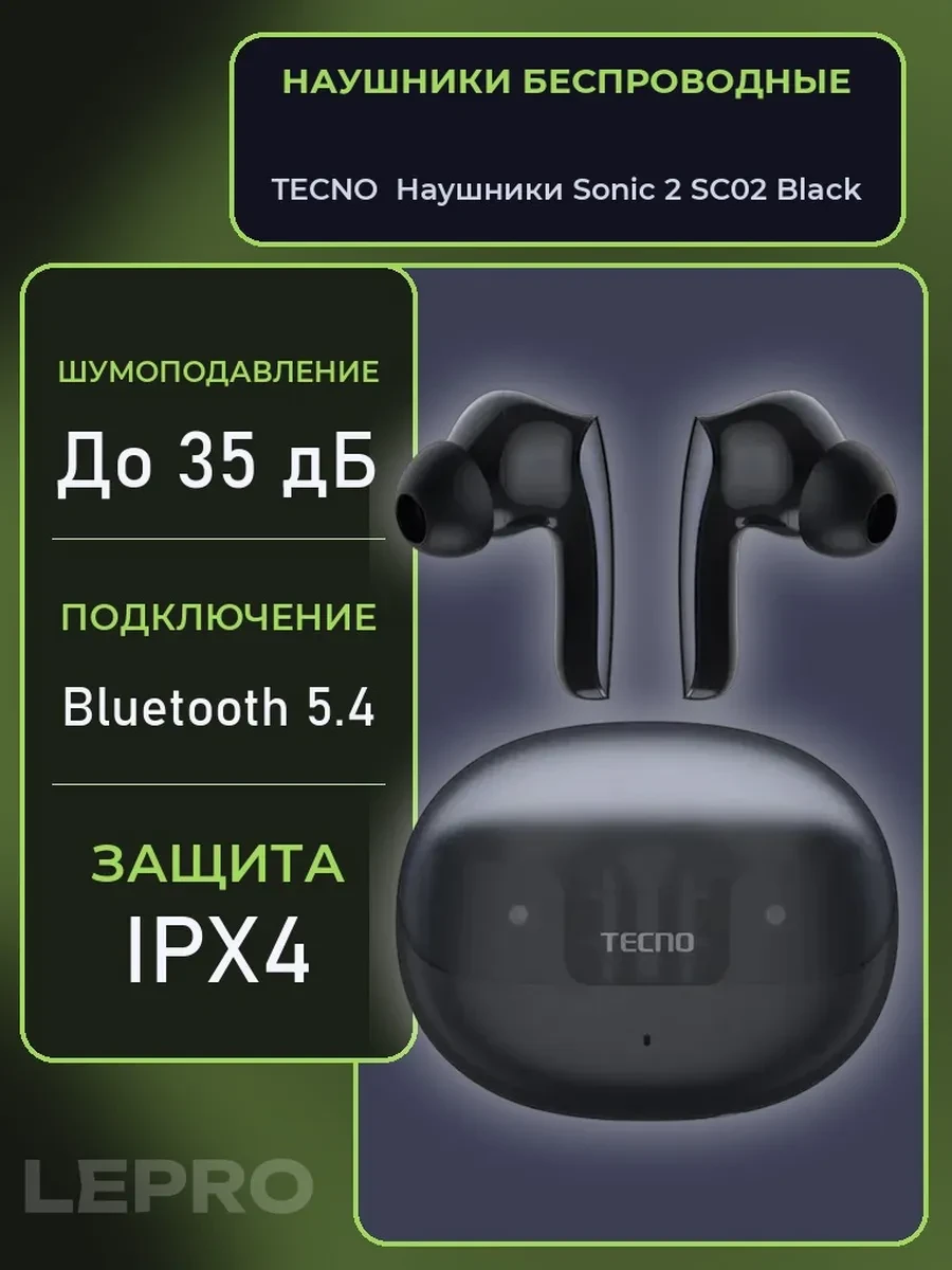 Наушники TECNO Sonic 2 SC02 Black