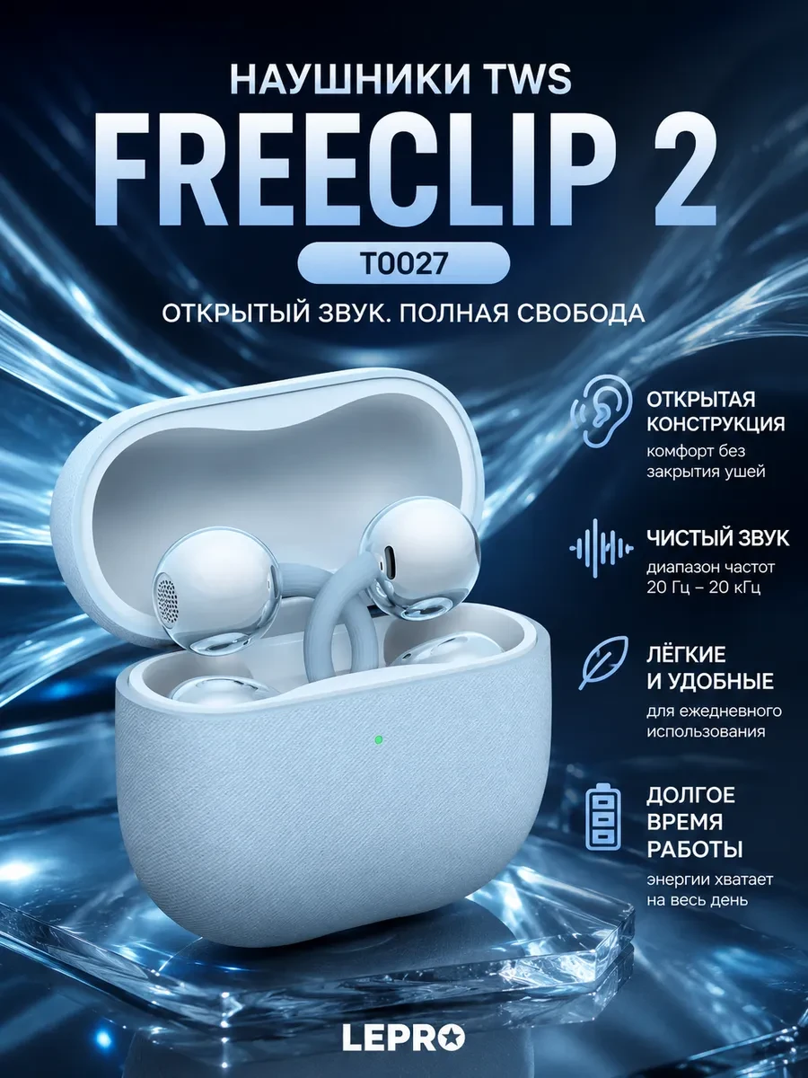 Наушники Huawei FreeClip 2 T0027 Blue