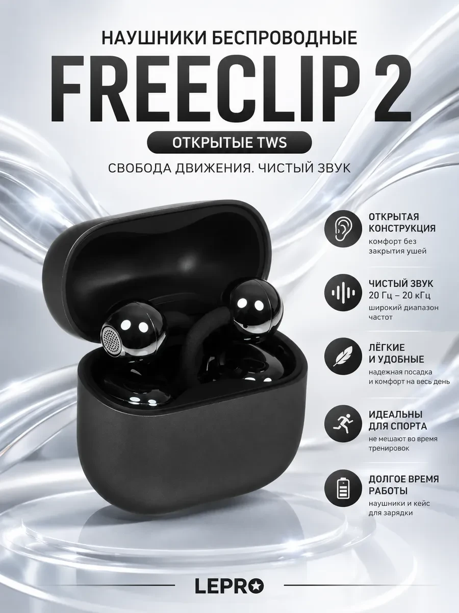 Наушники Huawei FreeClip 2 T0027 Black
