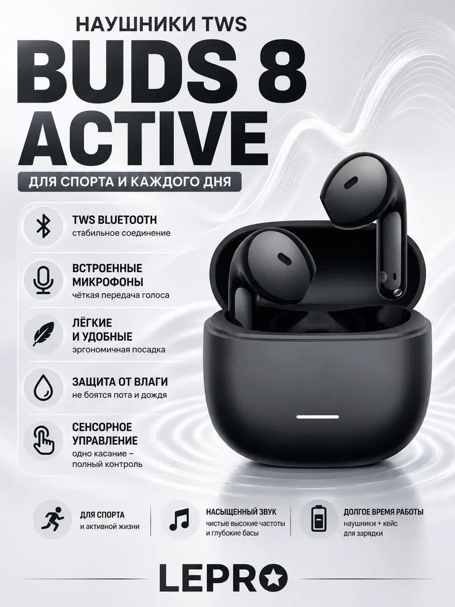 Наушники Redmi Buds 8 Active Black