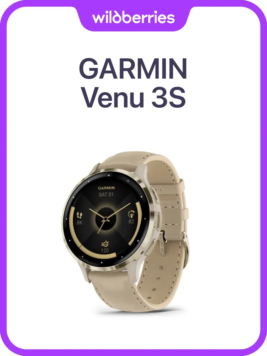 Умные часы Garmin Venu 3S, серый