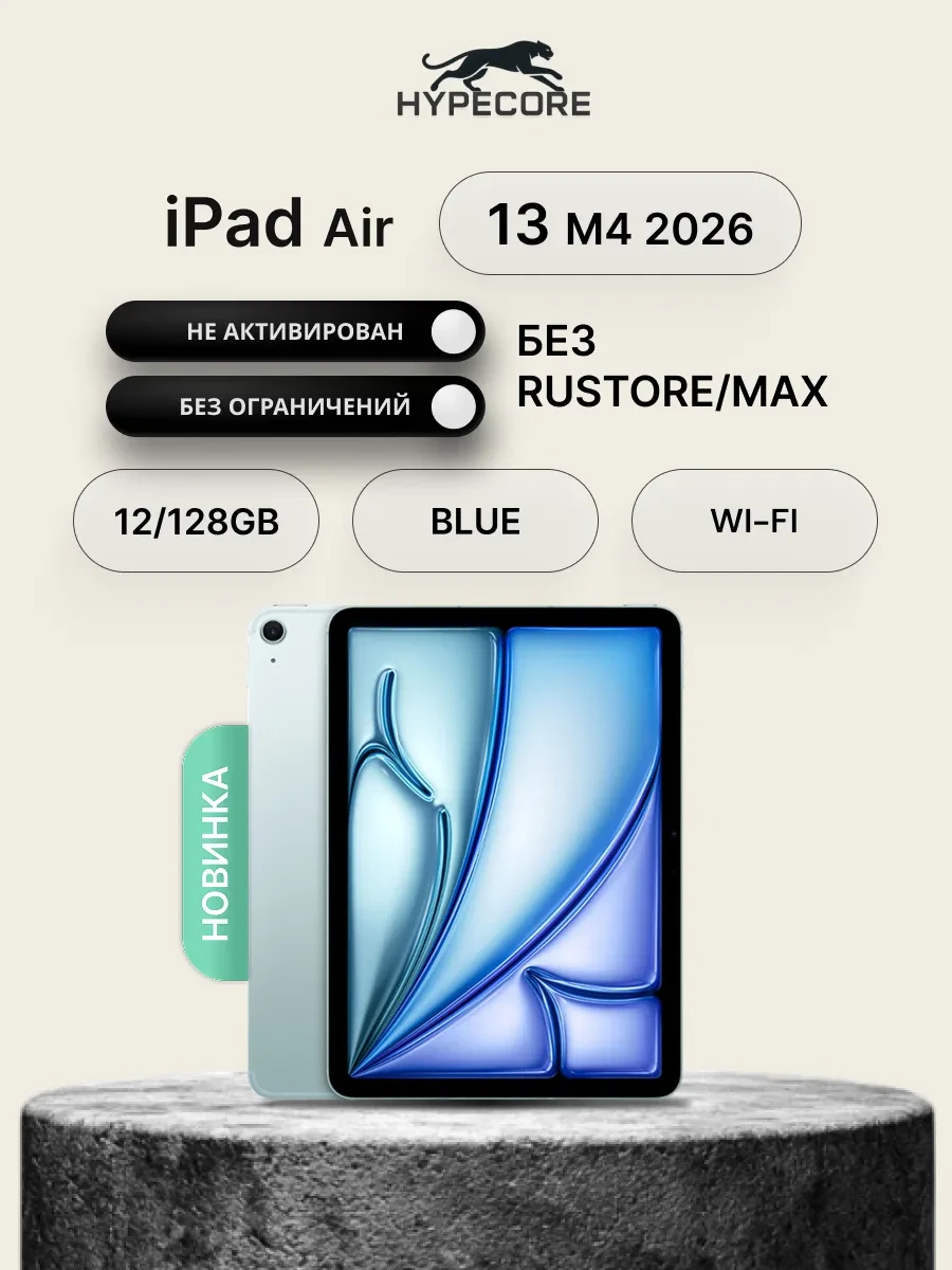 Планшет Apple iPad Air 13" M4 Wi-Fi 128GB Blue