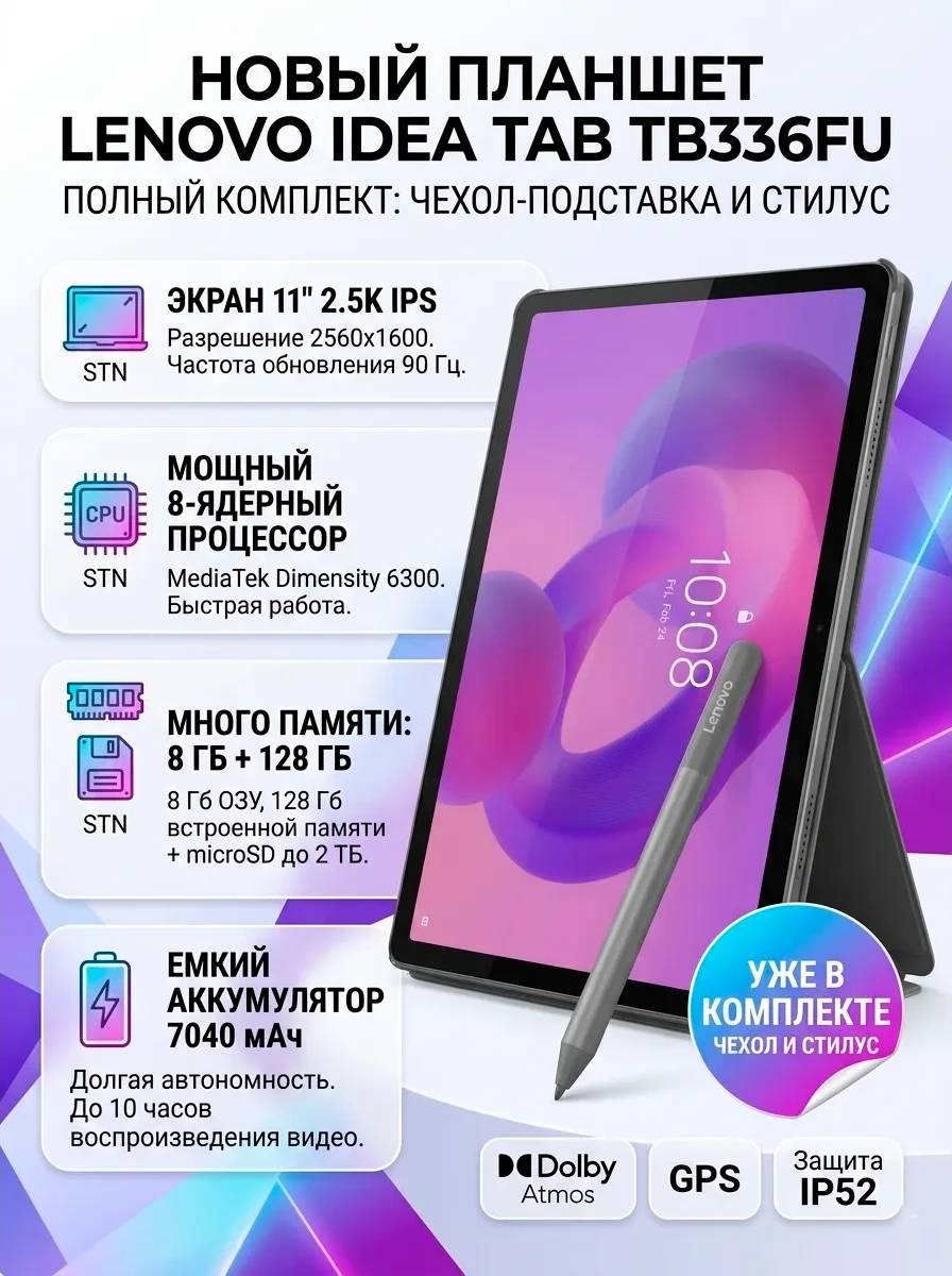 Планшет Lenovo Idea Tab Pro ZAFR0441UZ 8Гб 128Гб