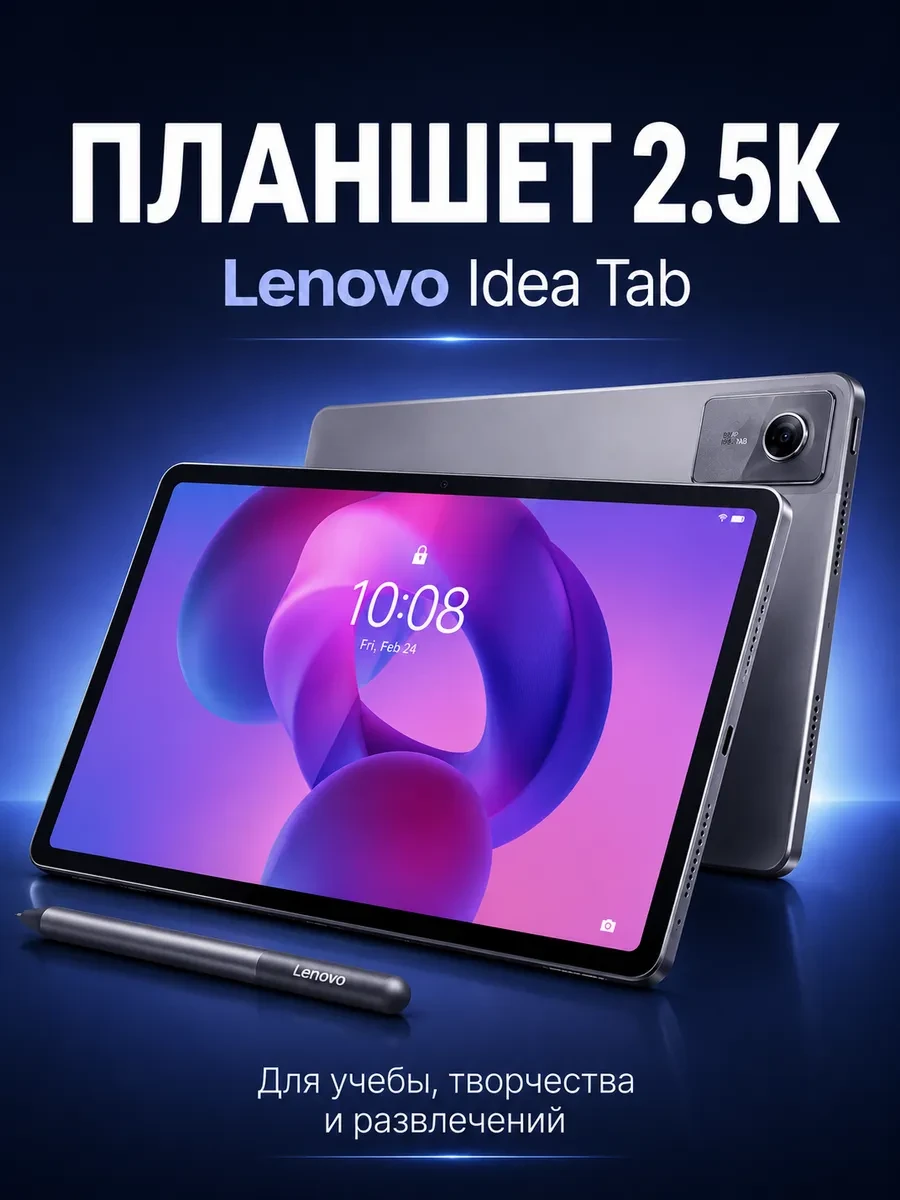 Планшет Lenovo Idea Tab TB336FU, MT 6300 8/128GB, 11"IPS, 2560x1600, BT5.2, microSD, Luna Grey